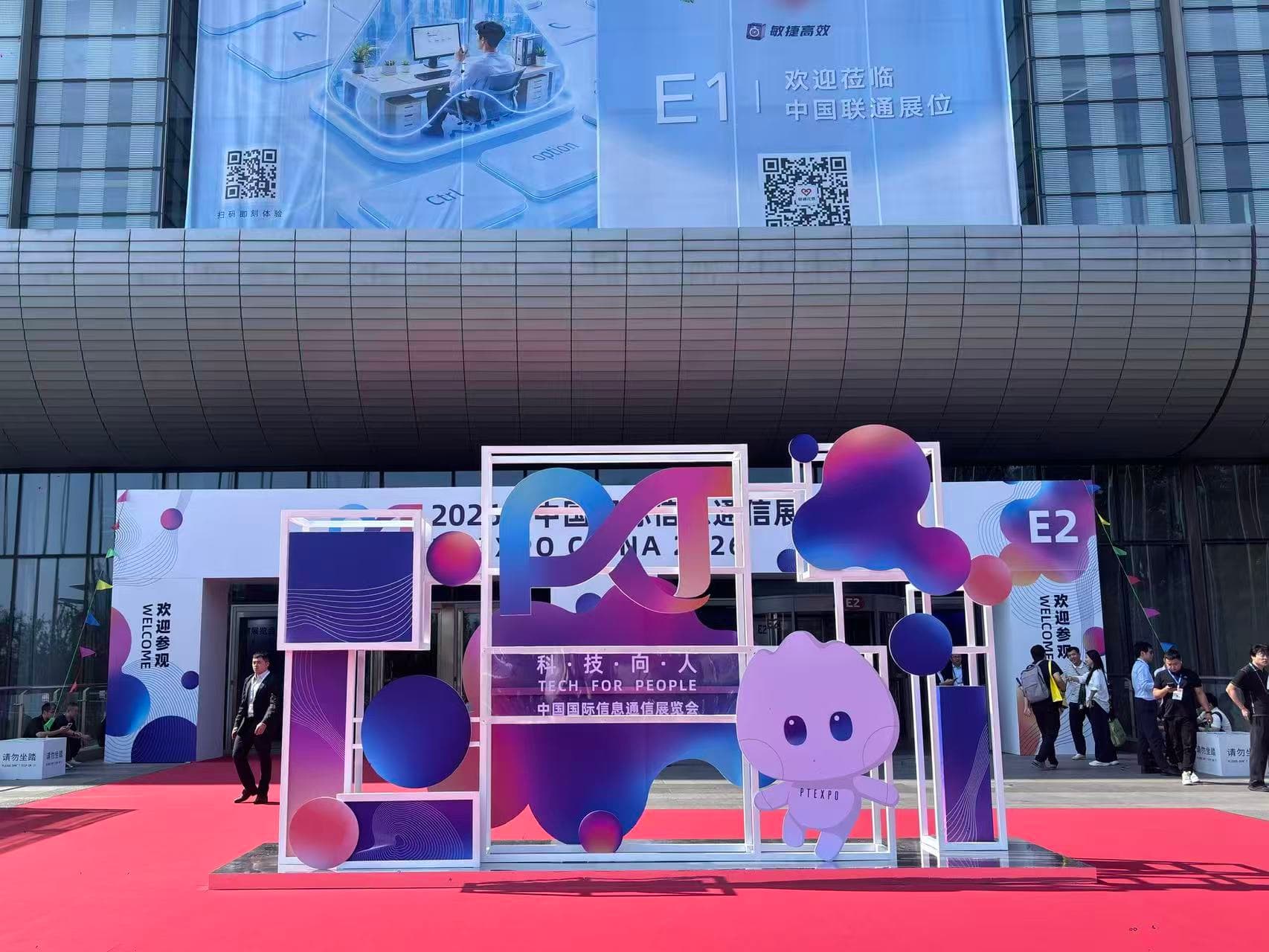 盛会落幕，聚力新程｜盛维智链2026中国国际信息通信展览会 圆满收官