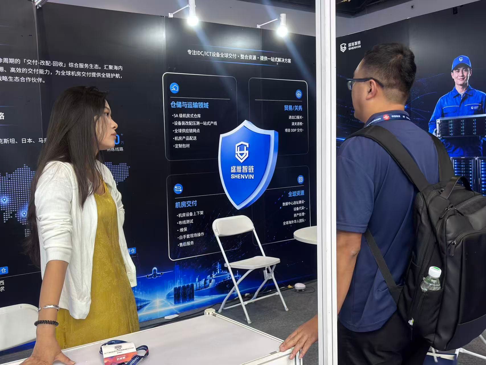 盛会落幕，聚力新程｜盛维智链2026中国国际信息通信展览会 圆满收官