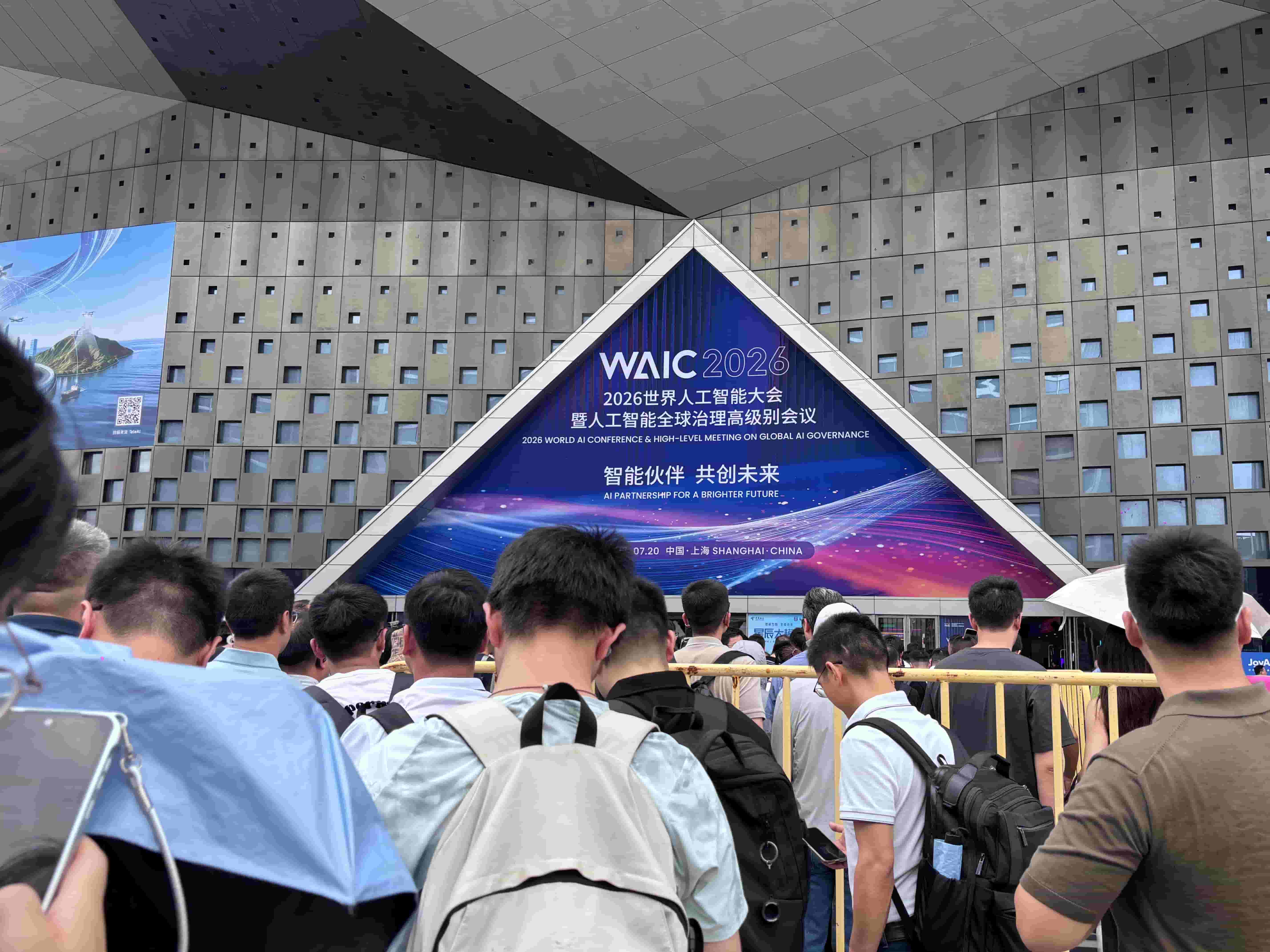 世界人工智能大会(WAIC)首日直击|盛维带您云观前沿展会 世界人工智能大会(WAIC)首日直击|盛维带您云观前沿展会