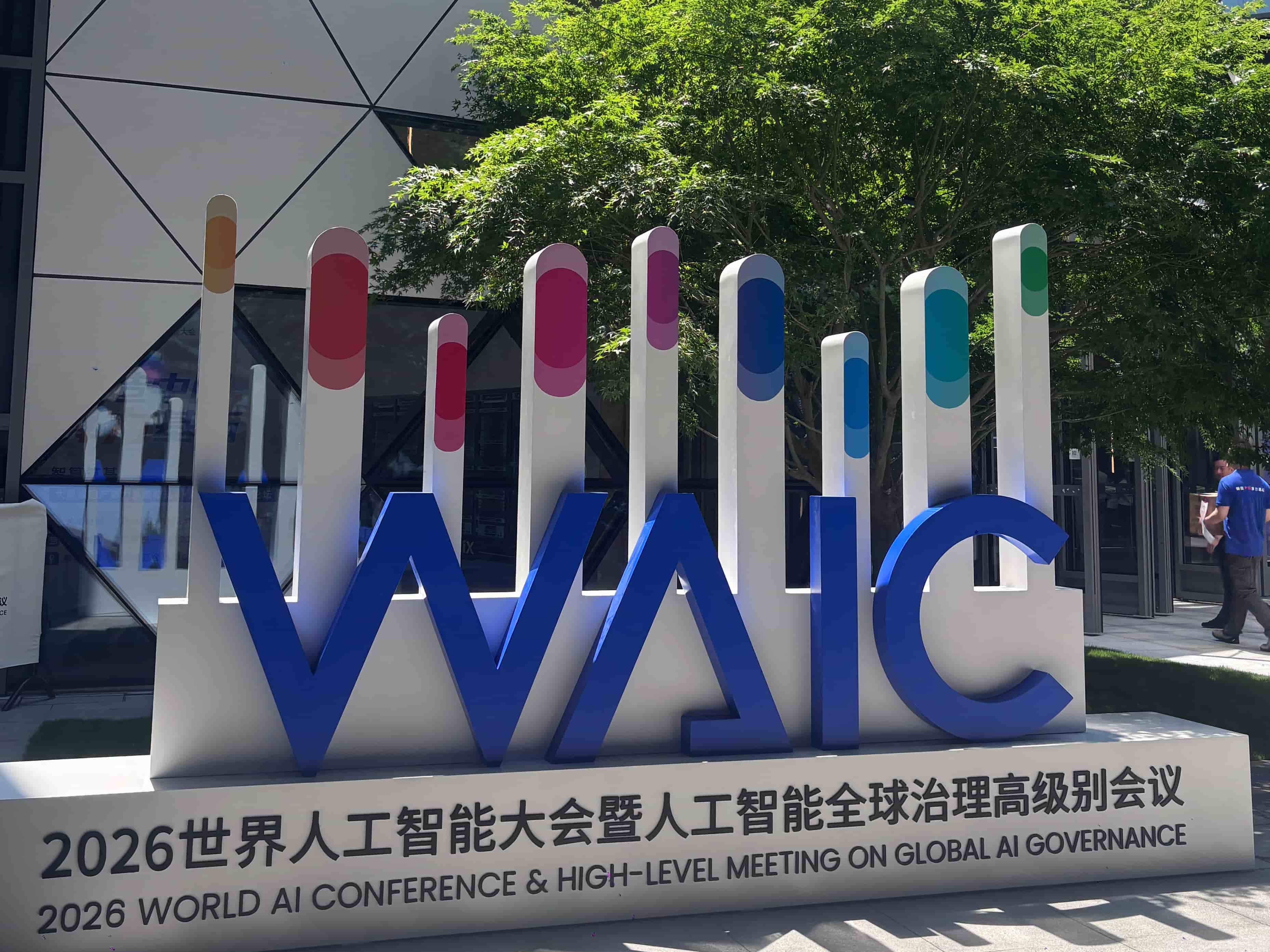 智能伙伴 共创未来 | 盛维智链2026世界人工智能大会（WAIC）完美收官