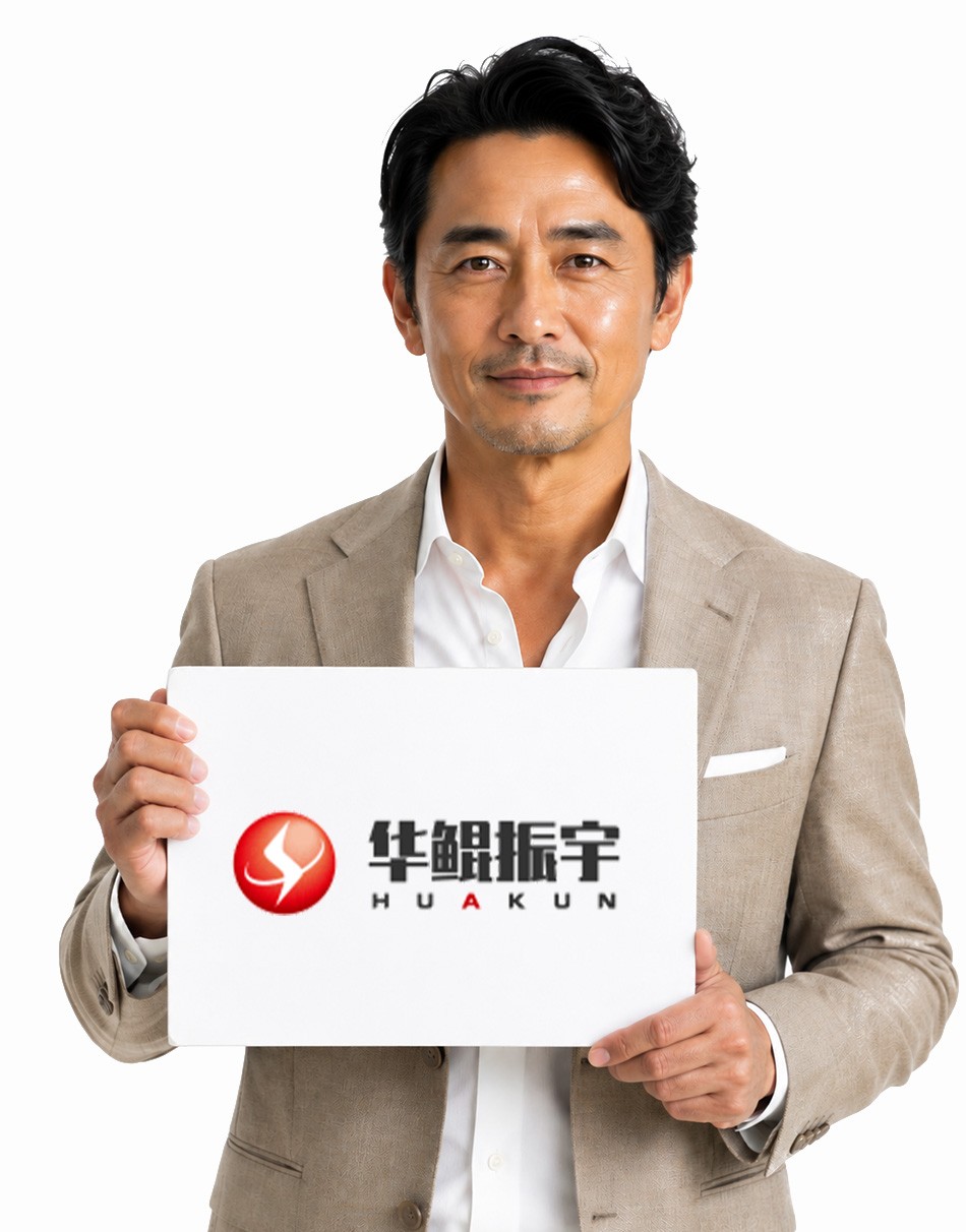 华鲲振宇