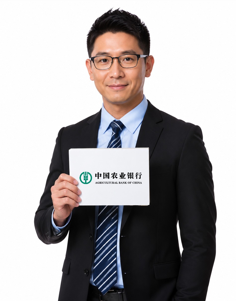 农业银行